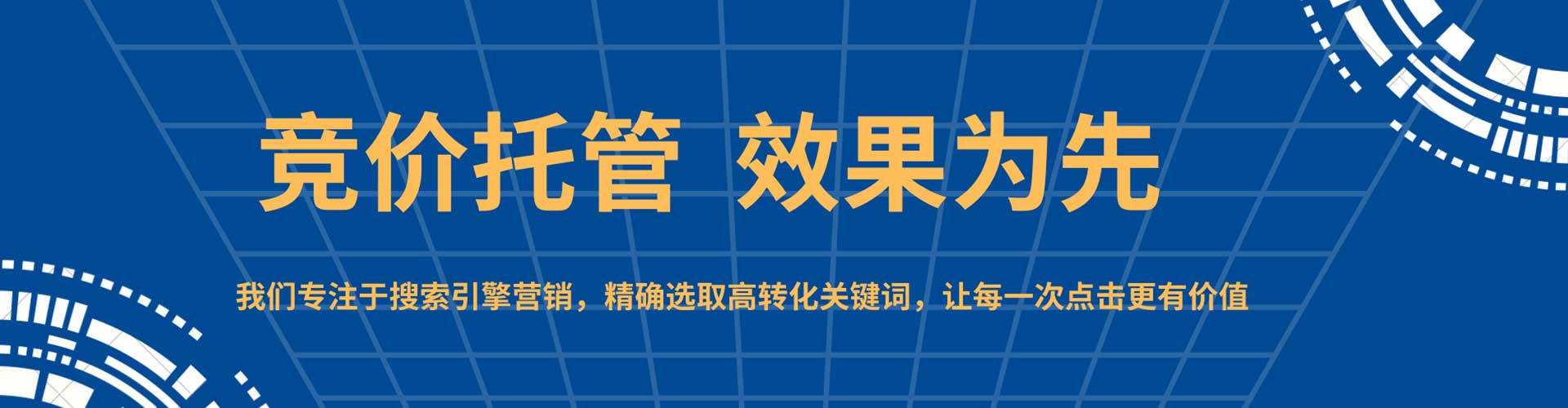 琼中百度竞价开户